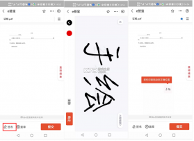电子签名签字软件 v4.2.2 下载安装app 截图