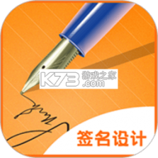 电子签名签字软件 v4.2.2 下载安装app 截图