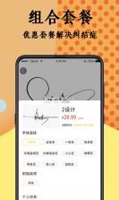 电子签名签字软件 v4.2.2 下载安装app 截图
