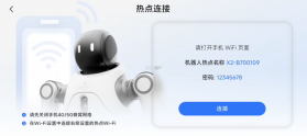 BrawnBot Go v2.2.12 官方app下载安装 截图