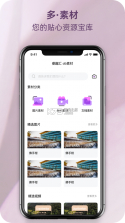 瑞香荟 v1.5.1 官方app下载安装 截图