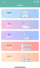 瑞香荟 v1.5.1 官方app下载安装 截图
