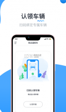 实暻飞车 v3.1.261021 下载安装app 截图