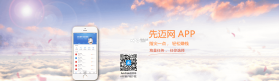 先迈网 v6.0.63 下载安装app 截图