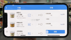 价签管家 vV1.5.9 安卓下载软件商店 截图
