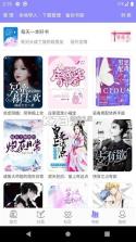 云吞小说 v6.5.9 app下载免费 截图