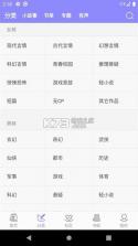 云吞小说 v6.5.9 app下载免费 截图