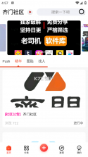 亦齐乐 v26.10.27 app下载免费 截图