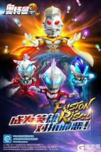 奥特曼系列OL v1.5.32 下载官方版 截图