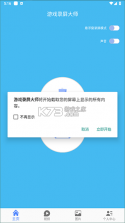 简单录 v1.4.3 官方app下载安装 截图