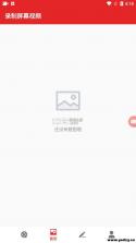 简单录 v1.4.3 官方app下载安装 截图