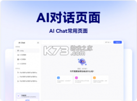 知心AI v1.2.2 下载安装app 截图