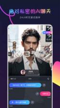 知心AI v1.2.2 下载安装app 截图