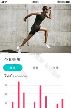 每日健康运动 v1.0.1 官方app下载安装 截图