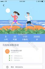 每日健康运动 v1.0.1 官方app下载安装 截图