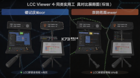 LCC Viewer v1.0.2 安卓下载软件商店 截图