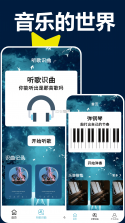 钢琴免费模拟器 v1.0.0 下载安装app 截图