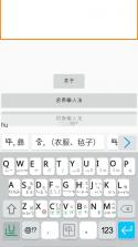 零彝输入法 v@7F130072 app下载免费 截图