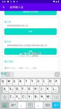 零彝输入法 v@7F130072 app下载免费 截图