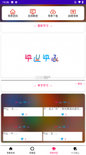 零彝输入法 v@7F130072 app下载免费 截图