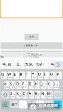 零彝输入法 v@7F130072 app下载免费 截图