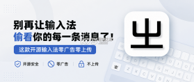 零彝输入法 v@7F130072 app下载免费 截图