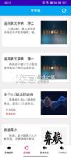 零彝输入法 v@7F130072 app下载免费 截图