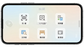 拍照扫描王 v6.3 app下载免费 截图