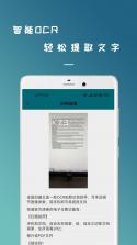 拍照扫描王 v6.3 app下载免费 截图