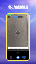 拍照扫描王 v6.3 app下载免费 截图