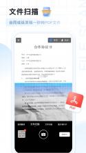 拍照扫描王 v6.3 app下载免费 截图
