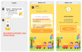 幼幼家园 v3.1.2 官方app下载安装 截图