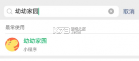 幼幼家园 v3.1.2 官方app下载安装 截图