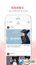 幼幼家园 v3.1.2 官方app下载安装 截图