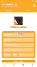 小雾美化助手 v1.49 app下载免费 截图