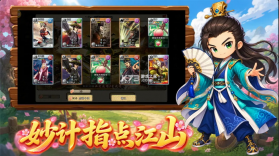 桃园将帅录 v1.0.0 手游官方版下载 截图