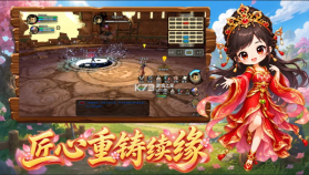 桃园将帅录 v1.0.0 手游官方版下载 截图