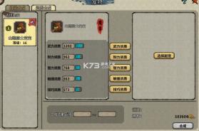 桃园将帅录 v1.0.0 手游官方版下载 截图