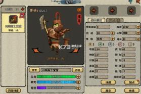 桃园将帅录 v1.0.0 手游官方版下载 截图