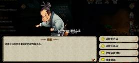 桃园将帅录 v1.0.0 手游官方版下载 截图