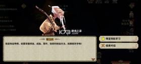 桃园将帅录 v1.0.0 手游官方版下载 截图