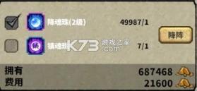 桃园将帅录 v1.0.0 手游官方版下载 截图