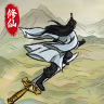修仙大陆模拟器 v1.0.5 免广告获得奖励下载
