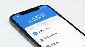 外链云盘 v1.0.78 app下载免费 截图