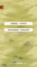 修仙大陆模拟器 v1.0.5 免广告获得奖励下载 截图