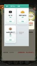 修仙大陆模拟器 v1.0.5 免广告获得奖励下载 截图