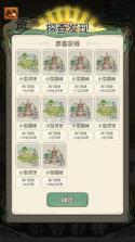 修仙大陆模拟器 v1.0.5 免广告获得奖励下载 截图