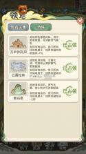修仙大陆模拟器 v1.0.5 免广告获得奖励下载 截图