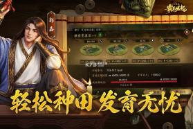 三国志霸王崛起 v3.0 折扣版下载 截图