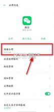 微话助手 v2.6.18 下载安装app 截图